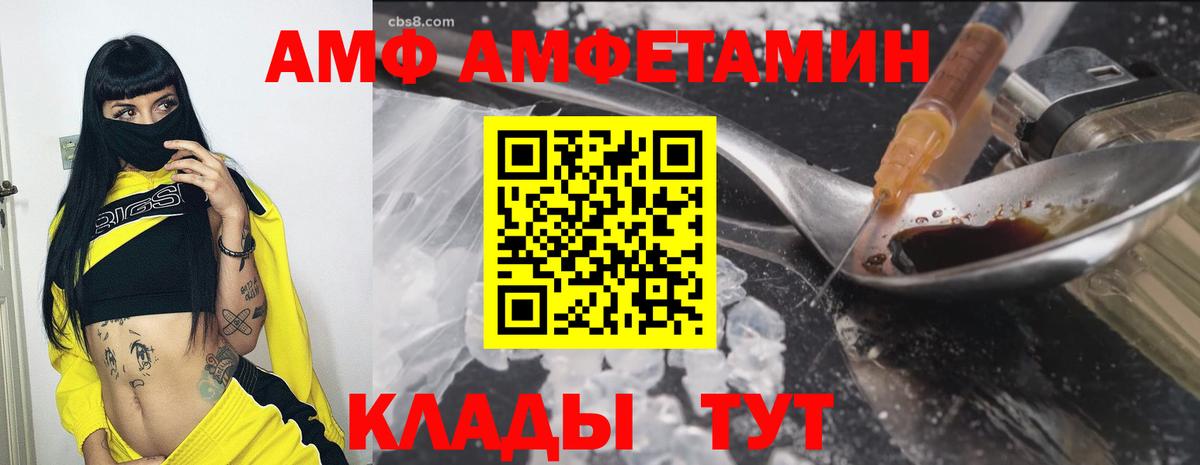 Amphetamine Premium Большой Камень