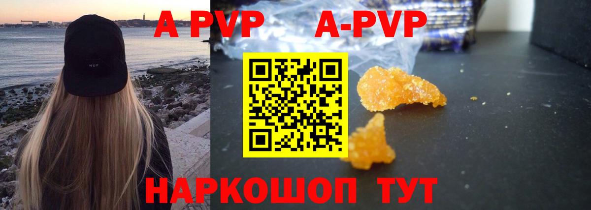А ПВП СК  A-PVP  А ПВП мука  Большой Камень  Alpha-PVP СК  Вход с VPN 