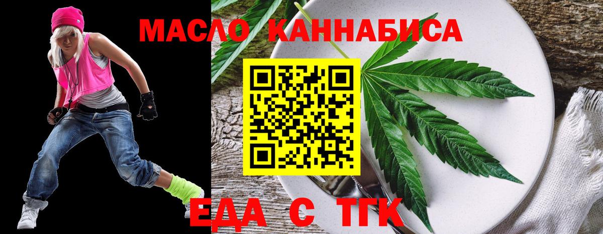 Большой Камень  Еда ТГК конопля  Вход с VPN 