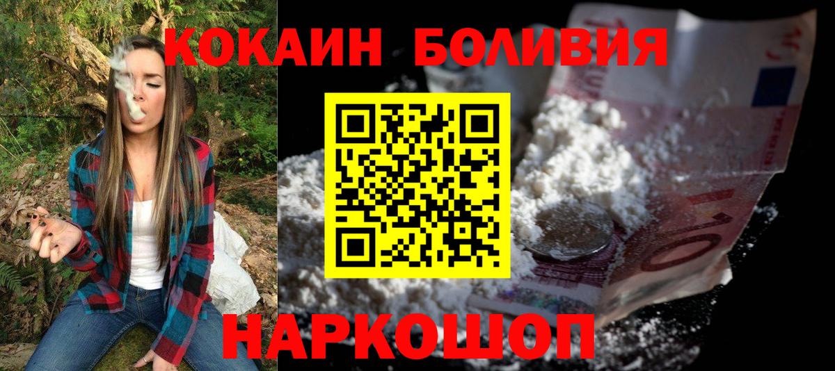 КОКАИН Колумбийский  Вход с VPN  КОКАИН  Большой Камень  КОКАИН Перу 