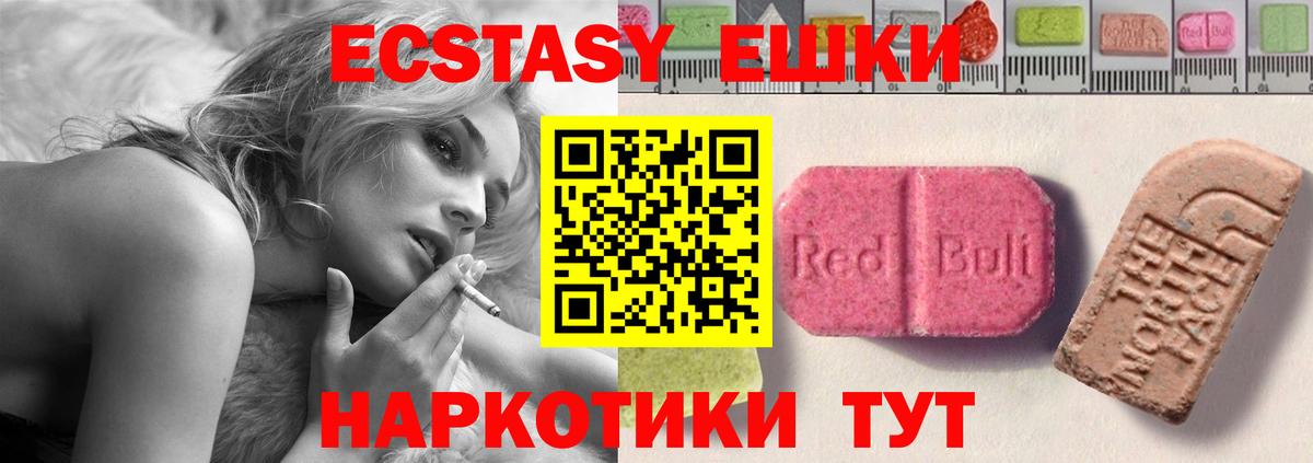 Экстази Дубай  Экстази VHQ  Ecstasy  наркошоп  Вход с VPN  гидра как зайти  Большой Камень 