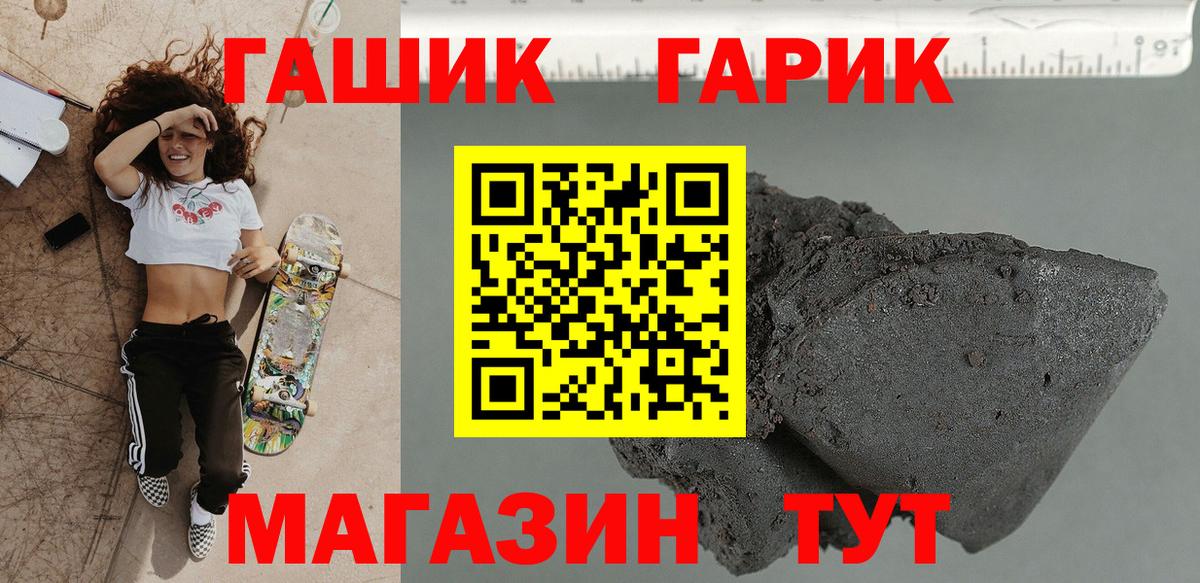 ГАШИШ гашик Большой Камень