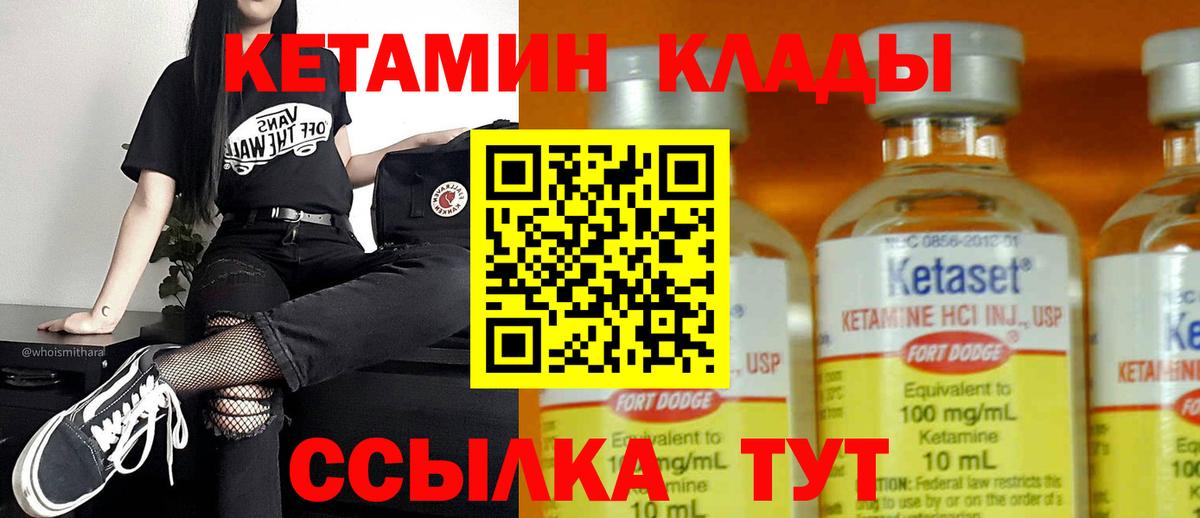 Большой Камень  Кетамин VHQ  маркетплейс какой сайт  Кетамин VHQ  Вход с VPN 