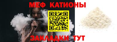 мефедрон мука Аргун