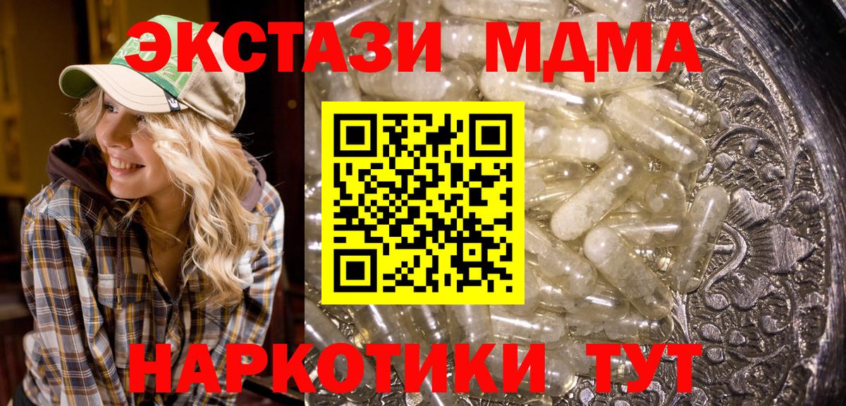 MDMA кристаллы  Вход с VPN  Большой Камень 