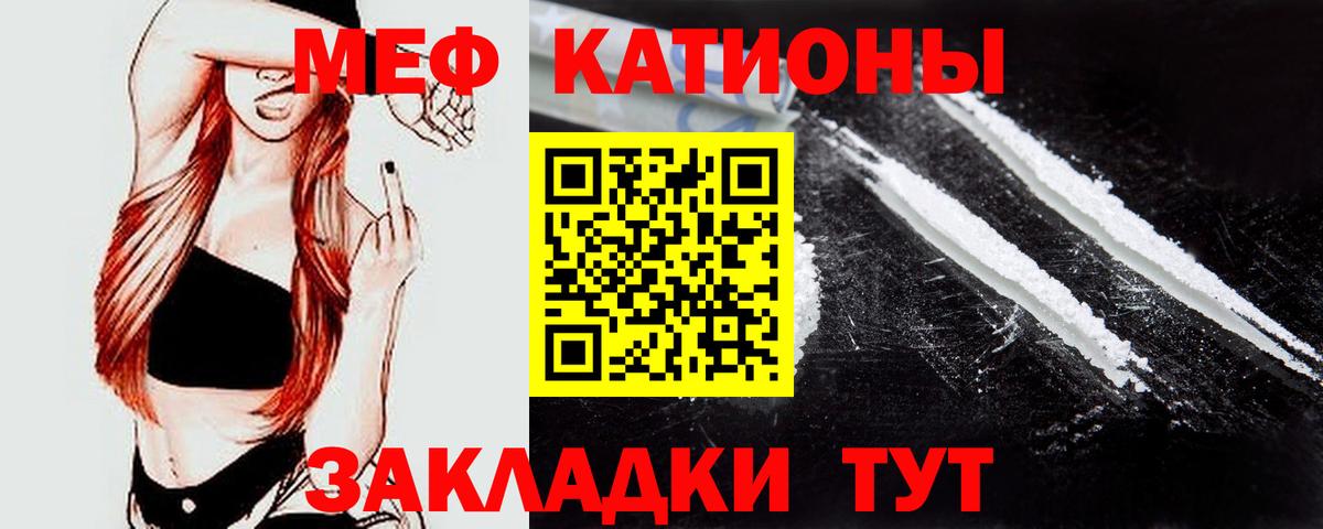 Меф  Меф мяу мяу  Большой Камень  МЯУ-МЯУ  Меф мяу мяу  Вход с VPN 