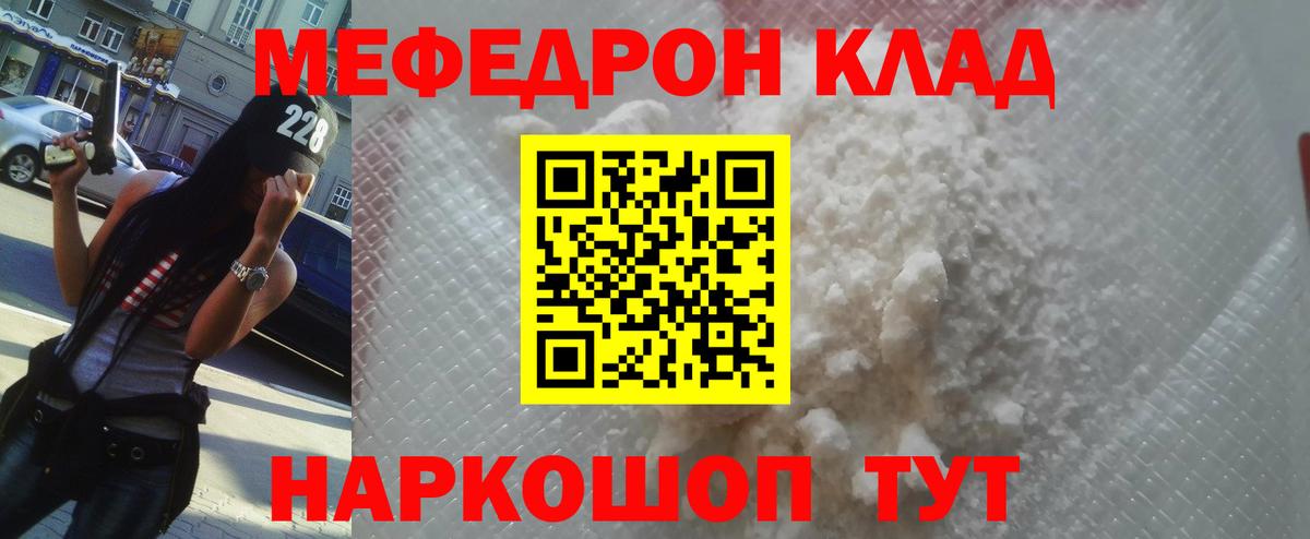 МЕФ кристаллы Большой Камень
