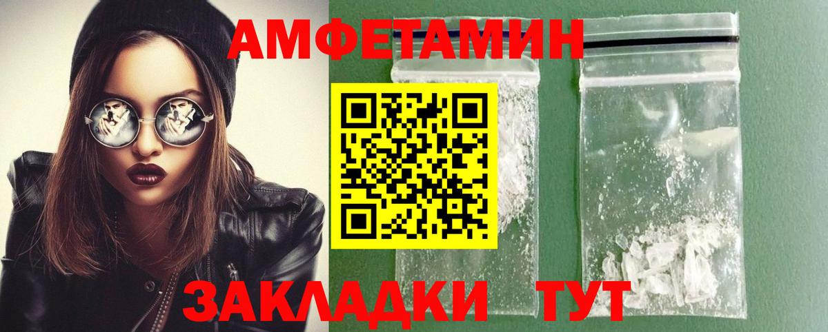 МЕТАМФЕТАМИН Methamphetamine  Первитин  Большой Камень  Вход с VPN 