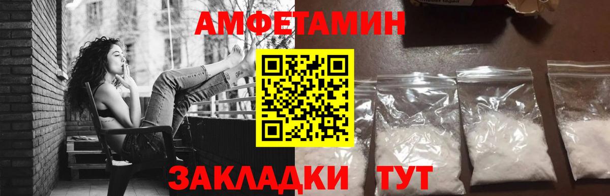 МЕТАМФЕТАМИН витя Большой Камень