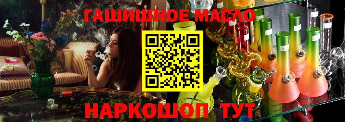 Большой Камень  ТГК THC oil  Дистиллят ТГК жижа  Вход с VPN 