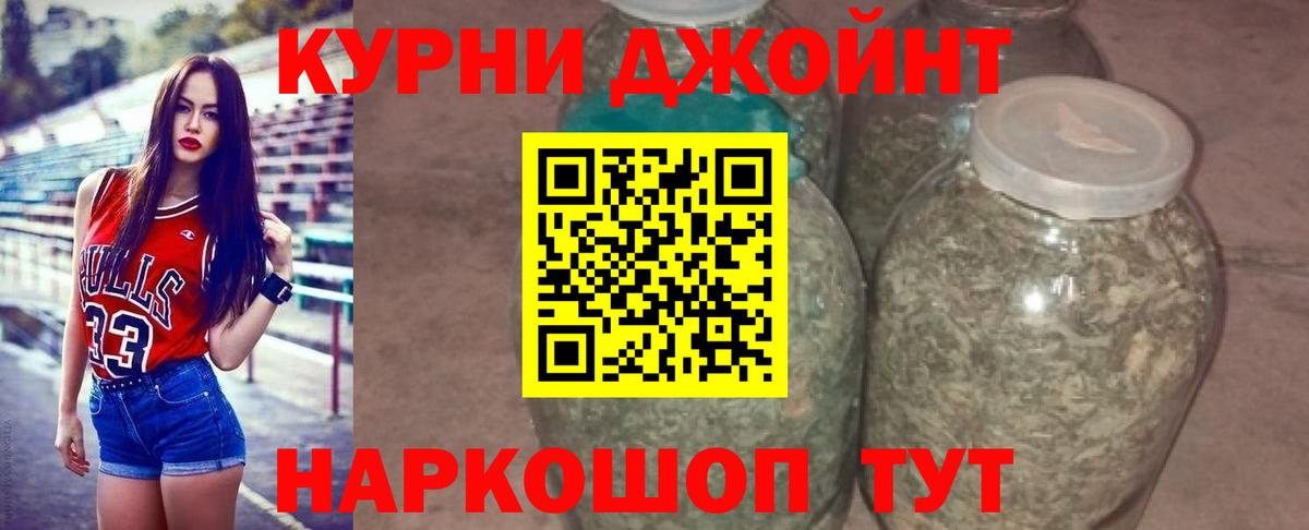 Большой Камень  Бошки Шишки индика  Вход с VPN  Марихуана план 